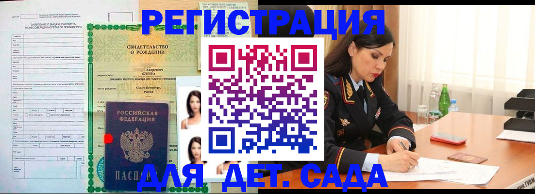 прописка регистрация в Вяземском